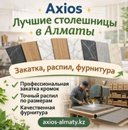 Столешницы в Алматы — 300+ декоров !!! 